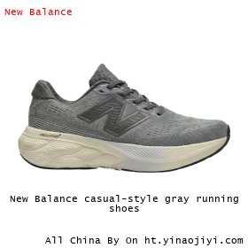 New Balance casual-style gray running shoes