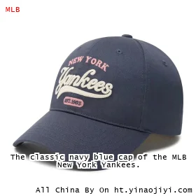 The classic navy blue cap of the MLB New York Yankees.