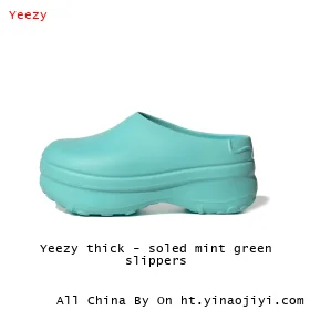 Yeezy thick - soled mint green slippers