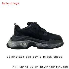 Balenciaga dad-style black shoes