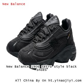 New Balance 1906 retro style black shoes