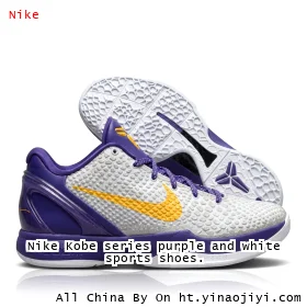 Nike Kobe series purple and white sports shoes.