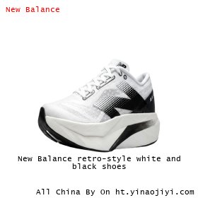 New Balance retro-style white and black shoes