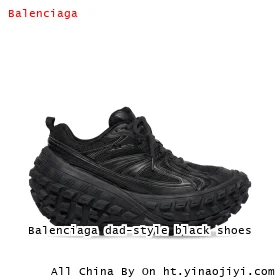 Balenciaga dad-style black shoes