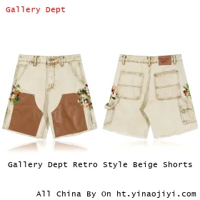 Gallery Dept Retro Style Beige Shorts