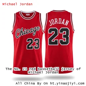 The No. 23 red basketball jersey of Michael Jordan