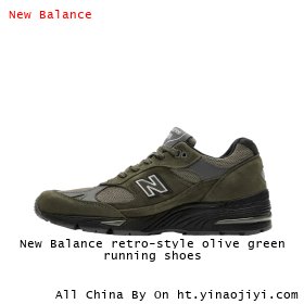 New Balance retro-style olive green running shoes
