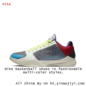 Nike basketball shoes in fashionable multi-color styles.