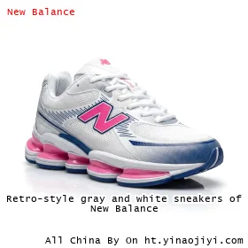 Retro-style gray and white sneakers of New Balance