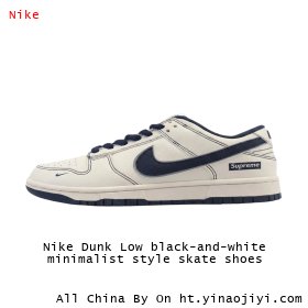 Nike Dunk Low black-and-white minimalist style skate shoes