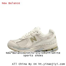 New Balance retro-style off-white sports shoes