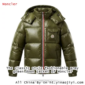 The classic style fashionable army green down jacket of Moncler