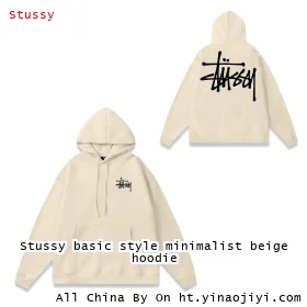 Stussy basic style minimalist beige hoodie