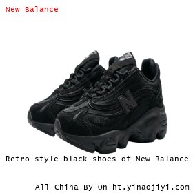 Retro-style black shoes of New Balance
