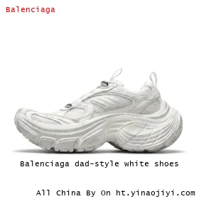 Balenciaga dad-style white shoes
