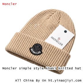 Moncler simple style khaki knitted hat