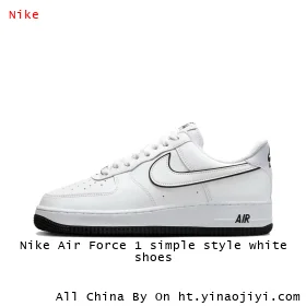 Nike Air Force 1 simple style white shoes