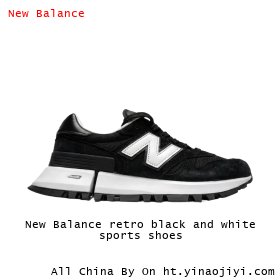 New Balance retro black and white sports shoes