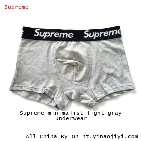 Supreme minimalist light gray underwear