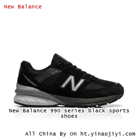 New Balance 990 series black sports shoes