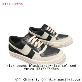 Rick Owens black and white spliced thick-soled shoes