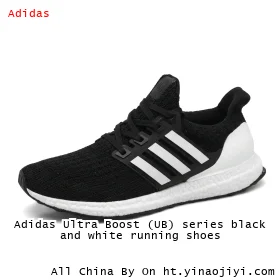 Adidas Ultra Boost (UB) series black and white running shoes