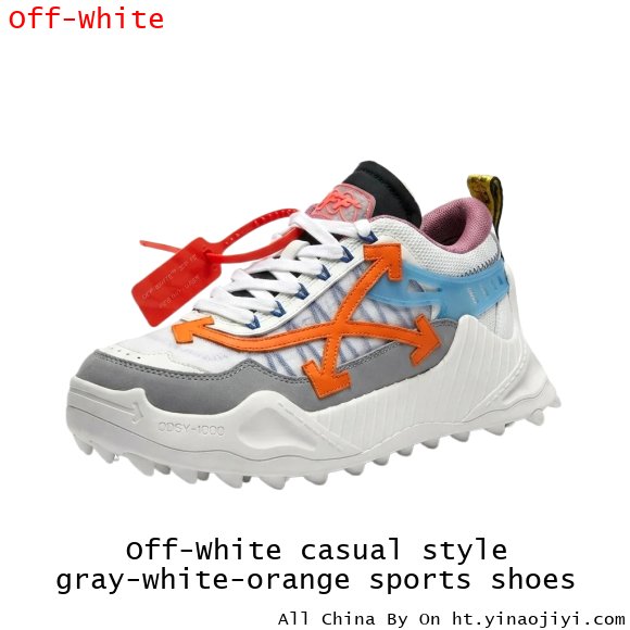 Off-White casual style gray-white-orange sports shoes