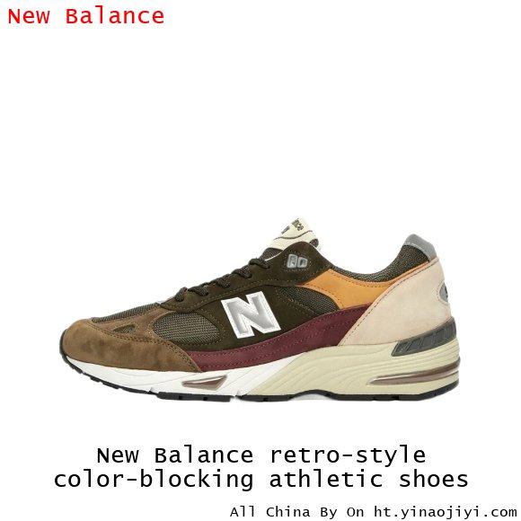 New Balance retro-style color-blocking athletic shoes