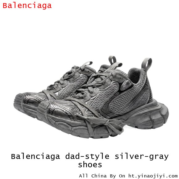 Balenciaga dad-style silver-gray shoes