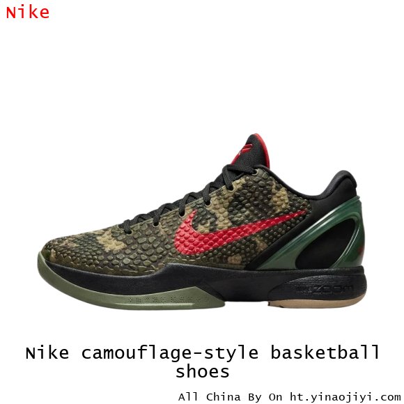 Nike camouflage-style basketball shoes