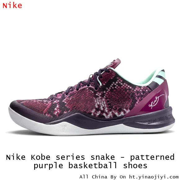 Nike Kobe series snake - patterned purple basketball shoes