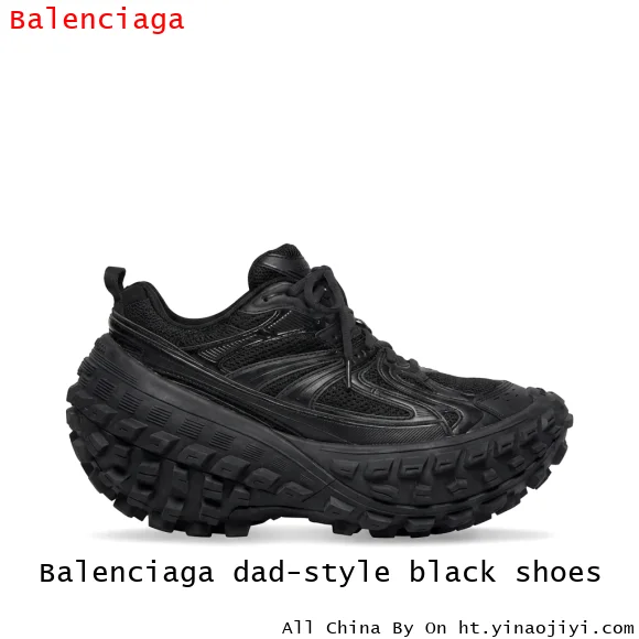 Balenciaga dad-style black shoes